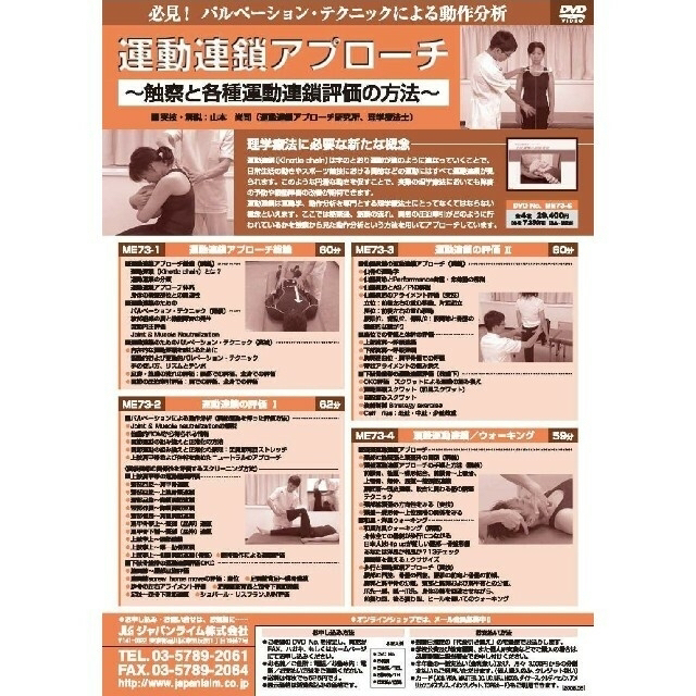 【お1人様1点限り】 運動連鎖アプローチ 趣味/実用 【お1人様1点限り】 運動連鎖アプローチ 趣味/実用