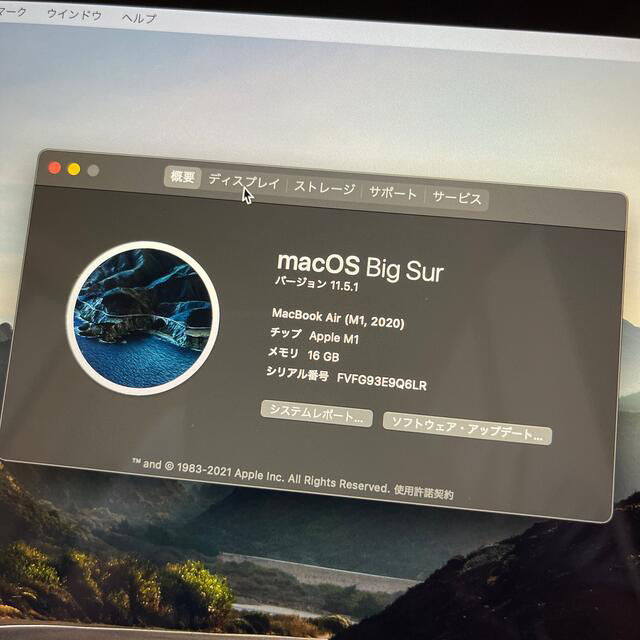 13インチ MacBook Air スペースグレイ