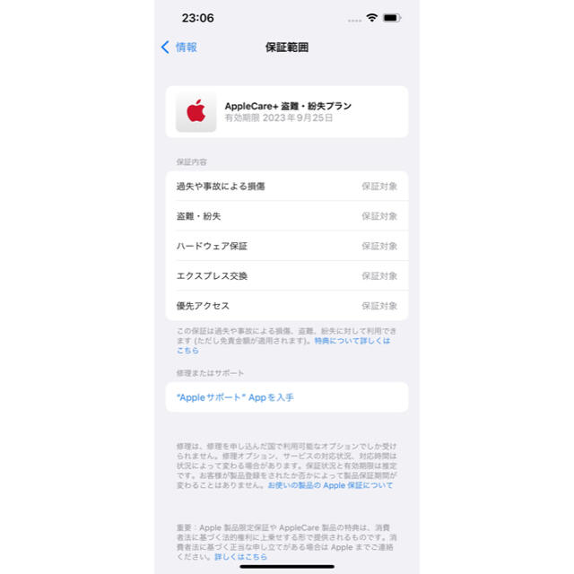 Apple(アップル)のきぬぬき様専用iPhone 13 pro 1TBシムフリー Applecare付 スマホ/家電/カメラのスマートフォン/携帯電話(スマートフォン本体)の商品写真