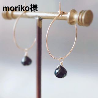 moriko様 ピアス ブラックスピネル フープピアス(ピアス)