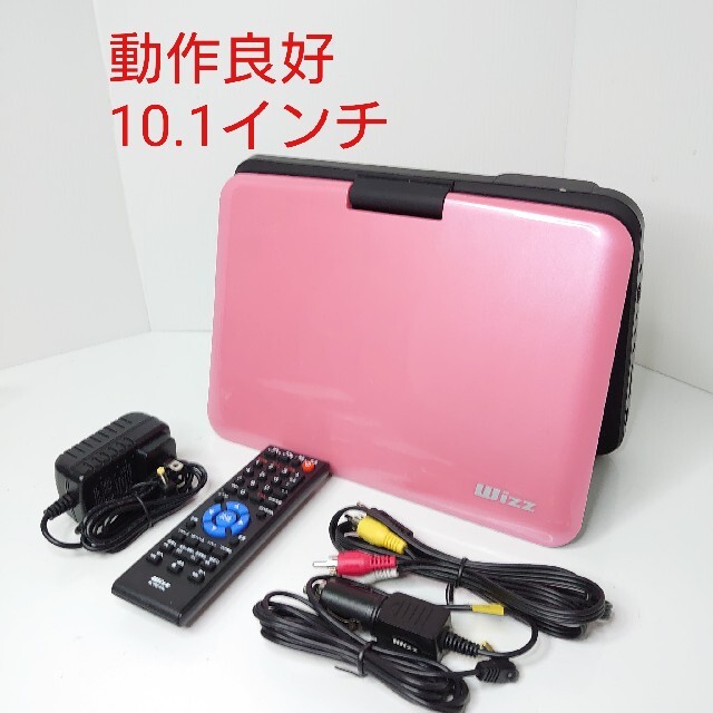 「良品」10.1インチ ポータブル DVDプレーヤー ピンク DV-PW1040 スマホ/家電/カメラのテレビ/映像機器(DVDプレーヤー)の商品写真