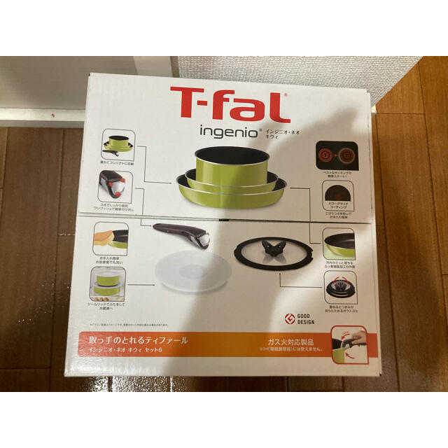 新品 ティファール T-fal インジニオ・ネオ キウィ セット6