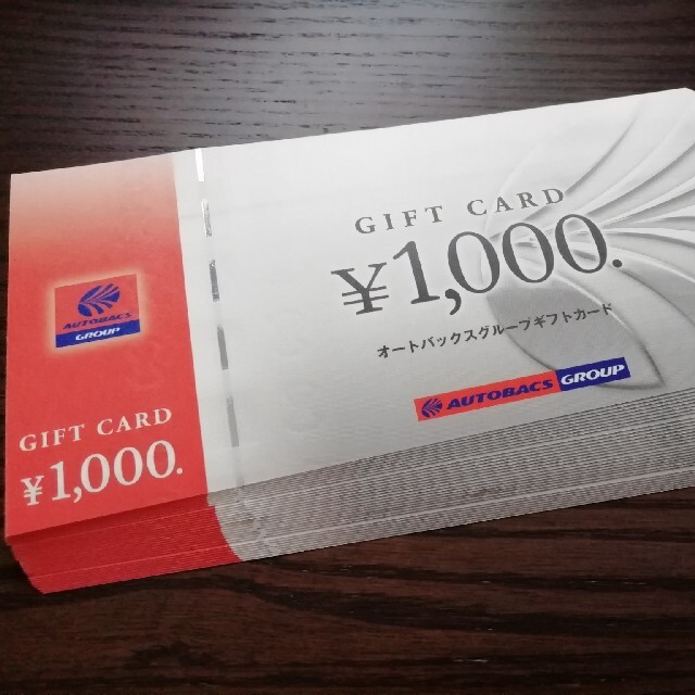 オートバックス株主優待10000円分(1000円×10枚) - ショッピング