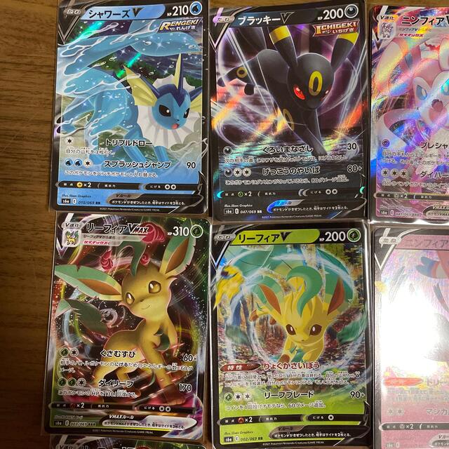 ポケモン - ポケモンカード イーブイヒーローズ ブイズ RR、RRRまとめ