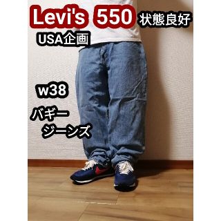 リーバイス(Levi's)のはぁ様専用 リーバイス550 バギーデニム ジーンズ テーパードパンツ w38(デニム/ジーンズ)