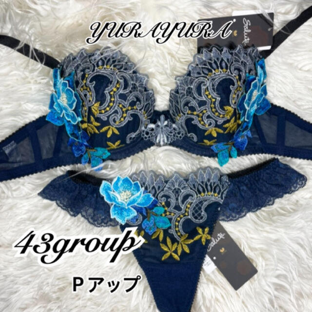 Wacoal☆サルート43グループプッシュアップブラジャー&ソング、新品未