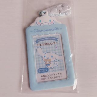 サンリオ シナモン シナモロール トレカケース チェキ用ホルダー(キャラクターグッズ)