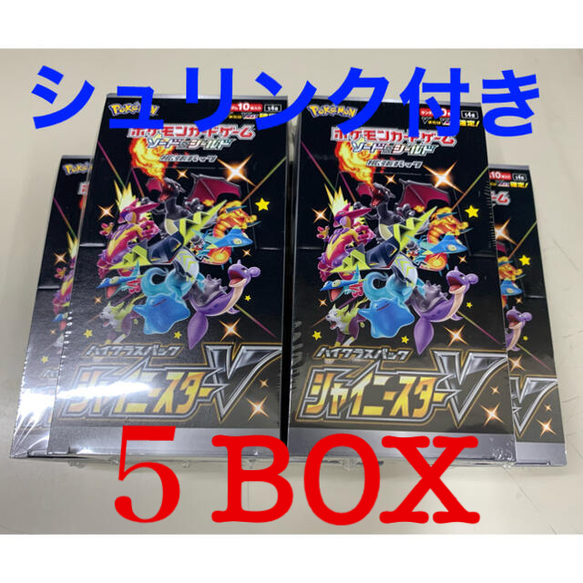 シャイニースターＶ BOXまとめ売り