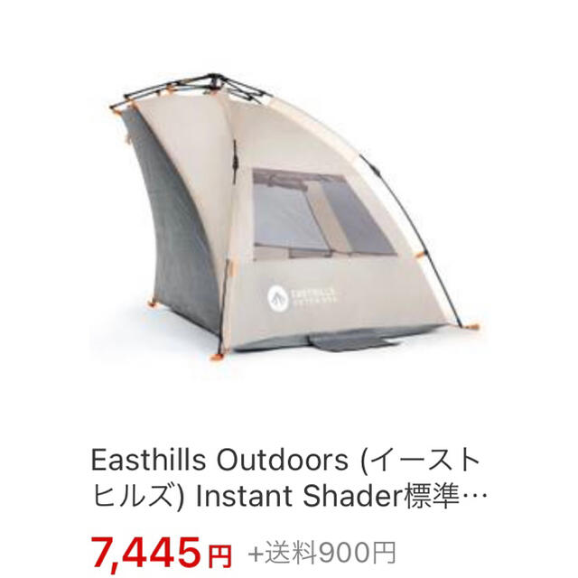 THE NORTH FACE(ザノースフェイス)の新品Easthills Outdoorsイーストヒルズ　ワンタッチビーチテント スポーツ/アウトドアのアウトドア(テント/タープ)の商品写真