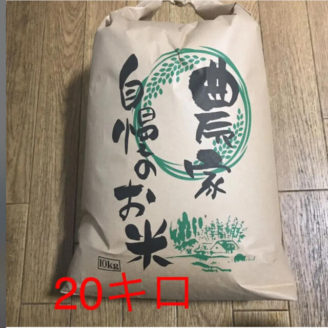 令和3年香川県産コシヒカリ玄米20キロ減農薬食品