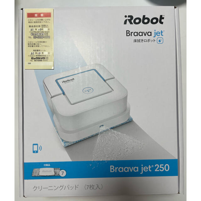 ★ブラーバジェット 250 iRobot Braava jet 新品未開封★