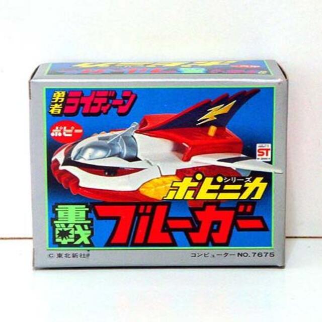 勇者ライディーン/重戦ブルーガー 新品 検)超合金/ポピニカ 勇者ライディーン/重戦ブルーガー 新品 検)超合金/ポピニカ