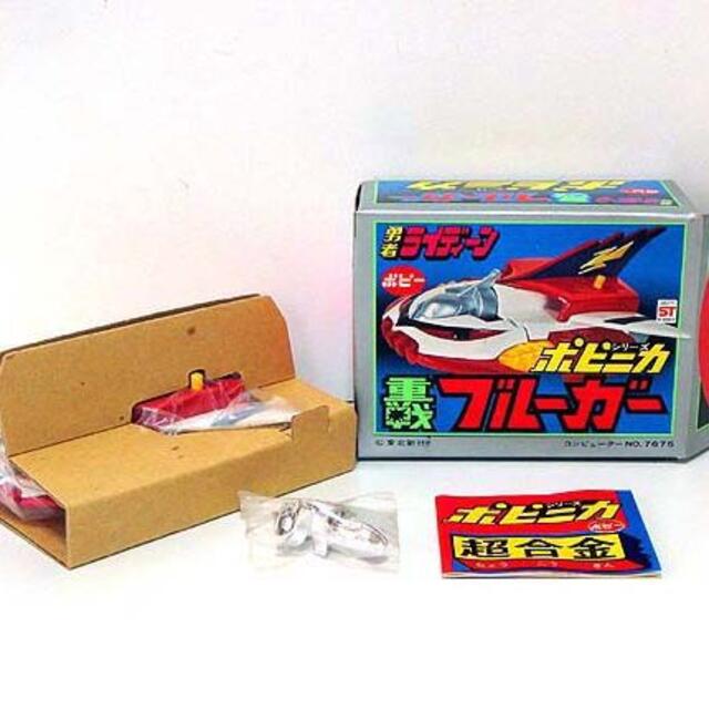 勇者ライディーン/重戦ブルーガー 新品 検)超合金/ポピニカ 勇者ライディーン/重戦ブルーガー 新品 検)超合金/ポピニカ