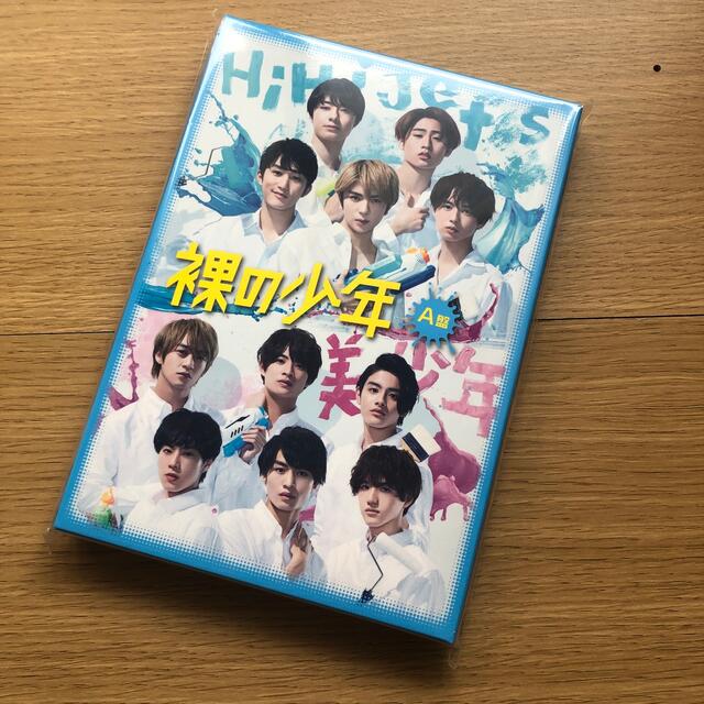 裸の少年 A盤 【新品未開封】DVD