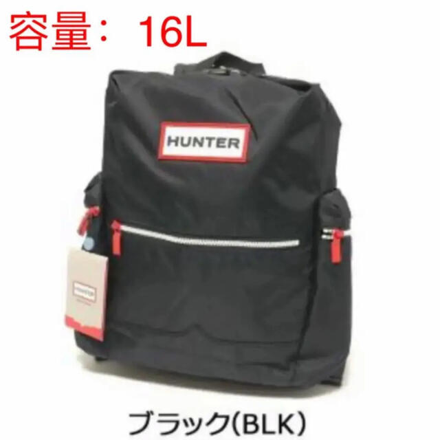 在庫処分 ❗️HUNTER トップクリップ パック-Lサイズ - ブラック　新品