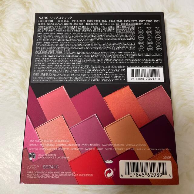 NARS(ナーズ)のNARS リップスティック＆ブラッシュ サンプル コスメ/美容のキット/セット(サンプル/トライアルキット)の商品写真