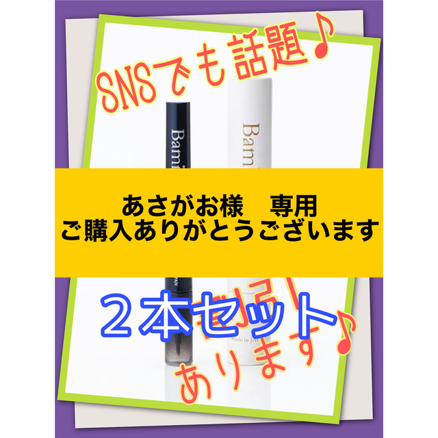 割引あり♪Bamiru eyelidserumバミルアイリッドセラムまつ毛美容液スキンケア/基礎化粧品