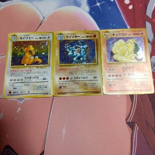 ポケモン(ポケモン)のポケモンカード　旧裏 カイリュー カイリキー キュウコン(シングルカード)
