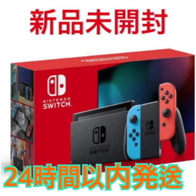 Nintendo Switch(ニンテンドースイッチ)の任天堂スイッチ Nintendo Switch 本体 ネオンブルー、レッド 新品 エンタメ/ホビーのゲームソフト/ゲーム機本体(家庭用ゲーム機本体)の商品写真