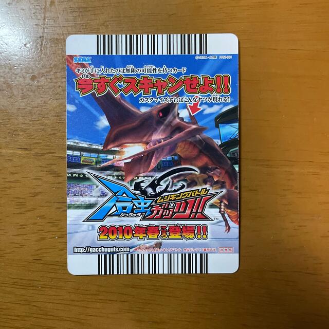 ムシキングバトル 合虫ガッツ!- ムシキングバトル 合虫ガッツ!-