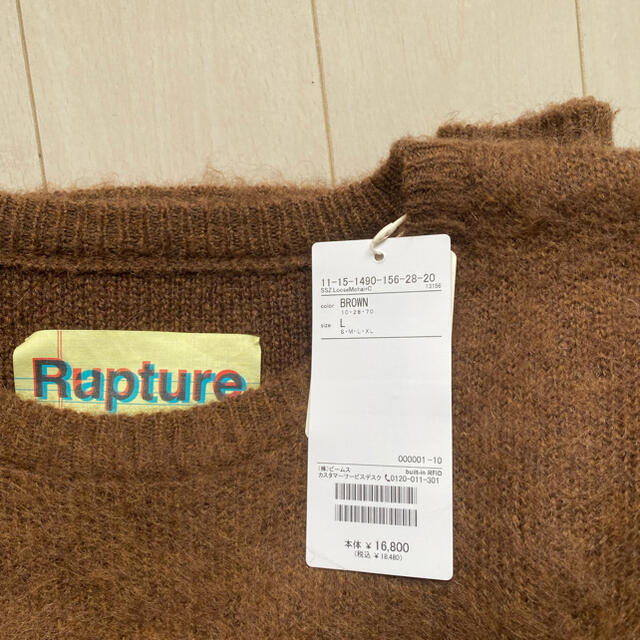 SSZ RAPTURE LOOSE MOHAIR Lブラウン 1