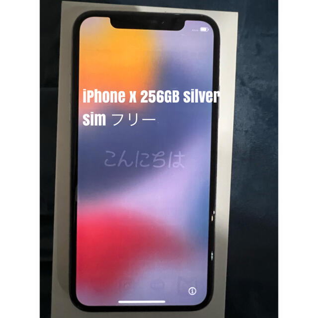 iPhoneX 本体silver 256GB SIMフリーロック解除訳アリ安め