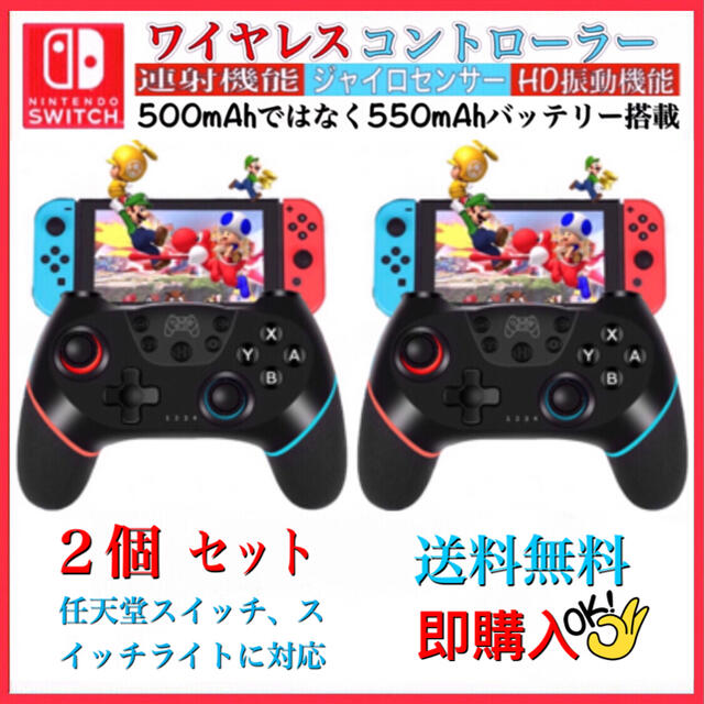 新品送料無料switch コントローラーワイヤレス任天堂スイッチプロコン