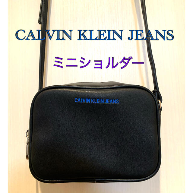 Calvin Klein(カルバンクライン)のCALVIN KLEIN JEANS ミニ　クロスオーバー　ショルダーバッグ レディースのバッグ(ショルダーバッグ)の商品写真