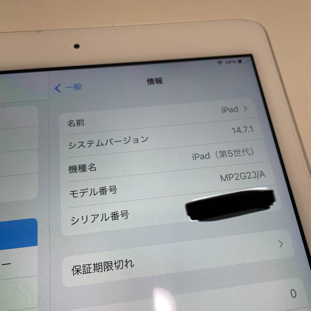 iPad 5世代 32GB Wi-Fiモデル