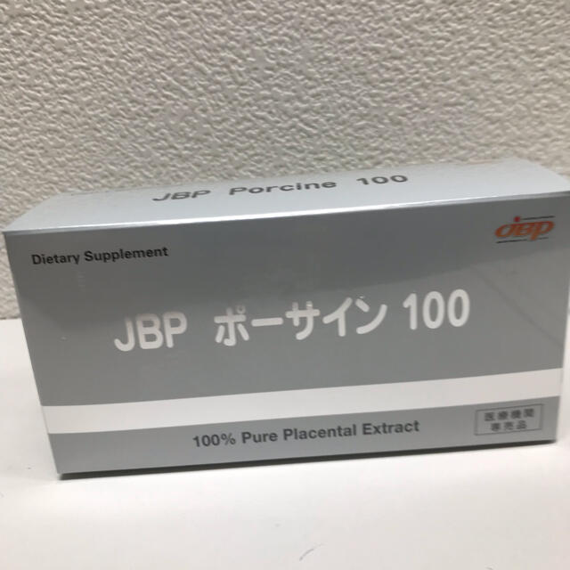 プラセンタ JBPポーサイン100 最新版 2箱 - nooreiman.ir