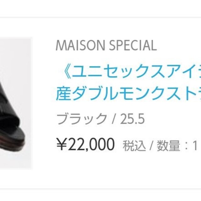 東京産ダブルモンクストラップ厚底エアビブラムソールスポーツサンダル メンズの靴/シューズ(サンダル)の商品写真