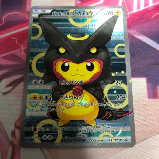 ポケモン(ポケモン)の[美品]ポケカ ポンチョを着たピカチュウ レックウザ(シングルカード)