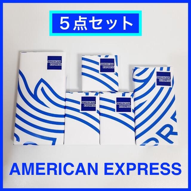 《激レア AMEX アメックス 限定 オリジナル 小物 5点セット》