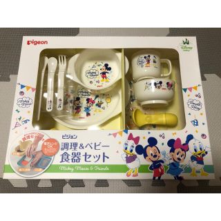 ピジョン(Pigeon)のピジョン (Pigeon) 調理&ベビー食器セット ミッキー&フレンズ 離乳食(離乳食器セット)