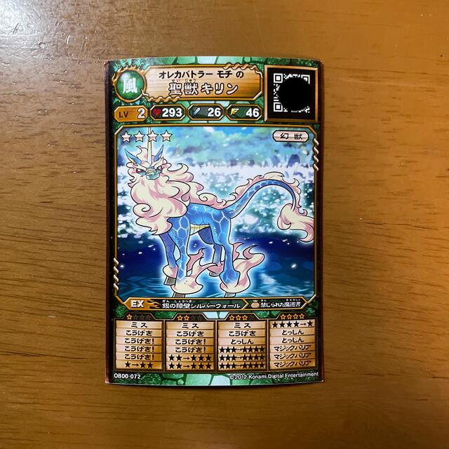 KONAMI(コナミ)の聖獣キリン オレカバトル エンタメ/ホビーのトレーディングカード(シングルカード)の商品写真
