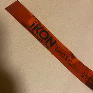 アイコン(iKON)のiKON 銀テープ(アイドルグッズ)