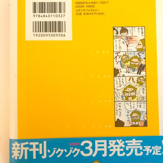 ダ－リンは外国人 ２ エンタメ/ホビーの漫画(その他)の商品写真