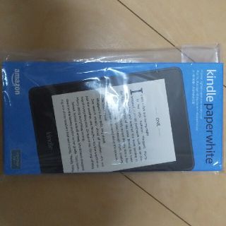 (新品未開封)kindle paperwhite wifi 8GB 広告付き(電子ブックリーダー)