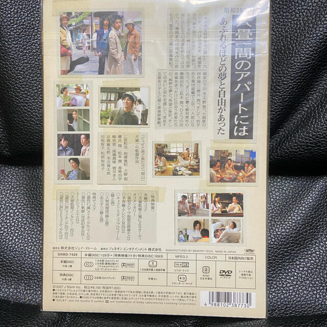 嵐　黄色い涙　初回限定版