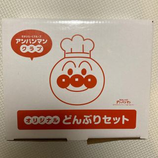 新品未使用 アンパンマン どんぶりセット すかいらーく(食器)