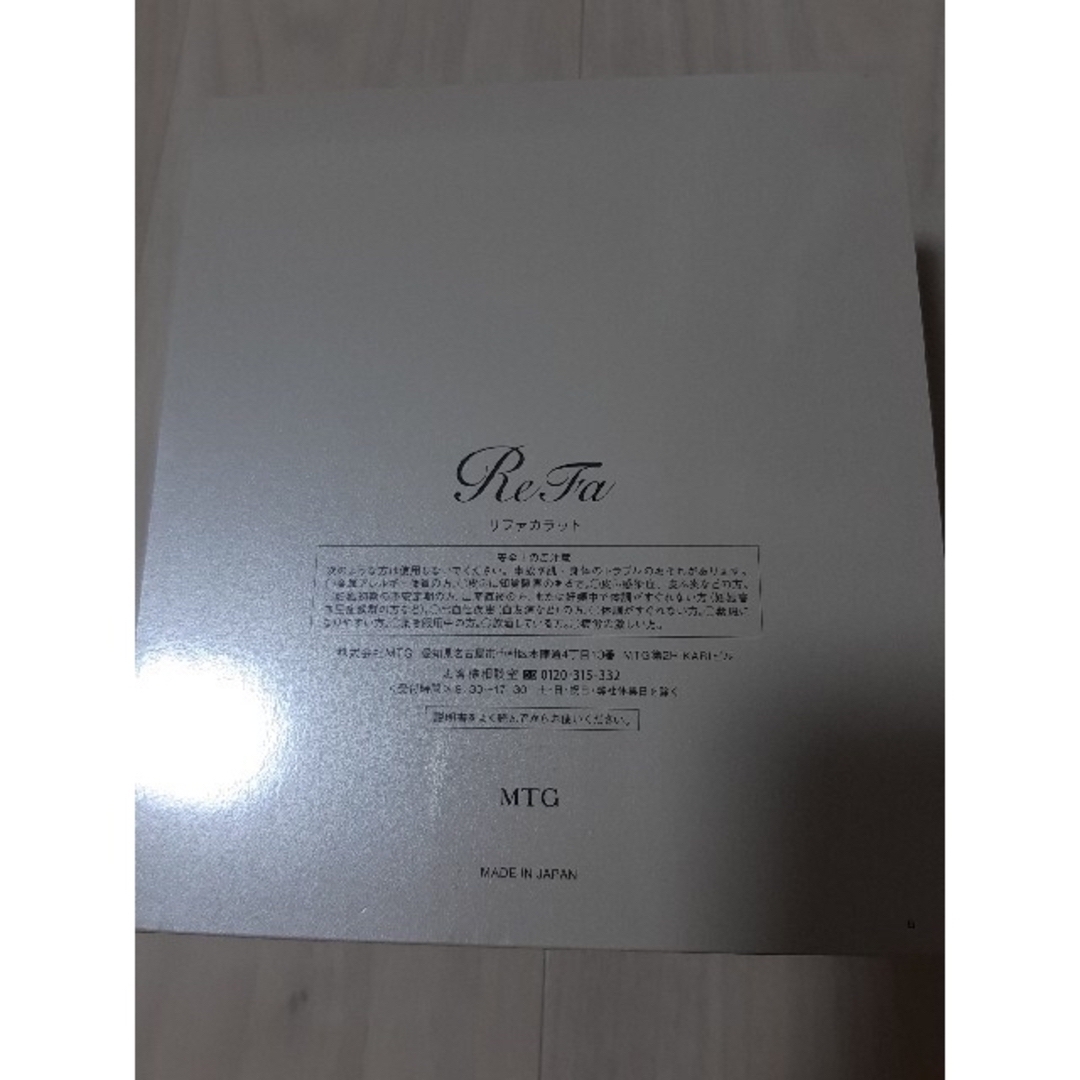 美顔器 ReFa CARAT リファ カラット 正規品 D20L06 - フェイスケア/美顔器