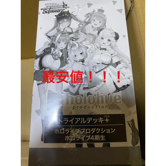 ヴァイスシュヴァルツ ホロライブ 4期生 トライアルデッキ＋ 6個入り