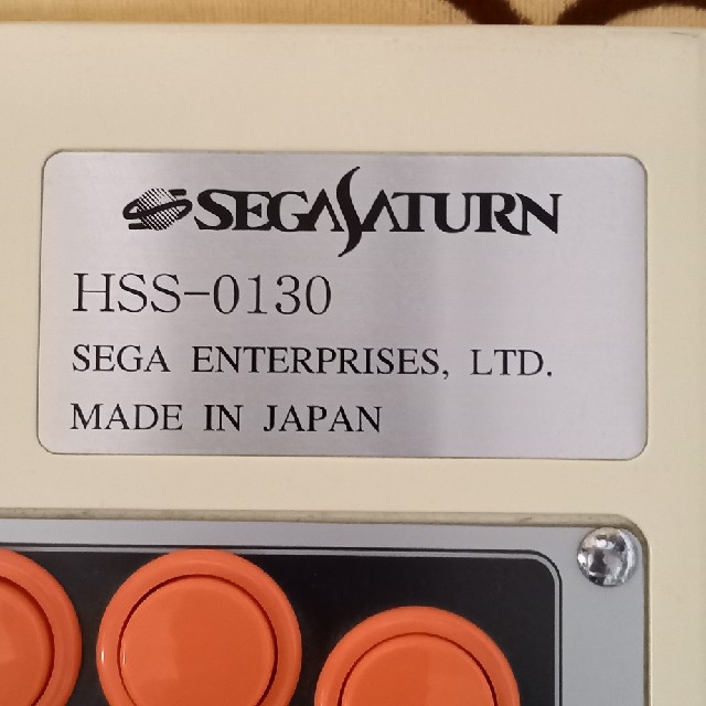 SEGA(セガ)のSEGA　「バーチャスティックプロ」(HSS-0130) エンタメ/ホビーのゲームソフト/ゲーム機本体(その他)の商品写真