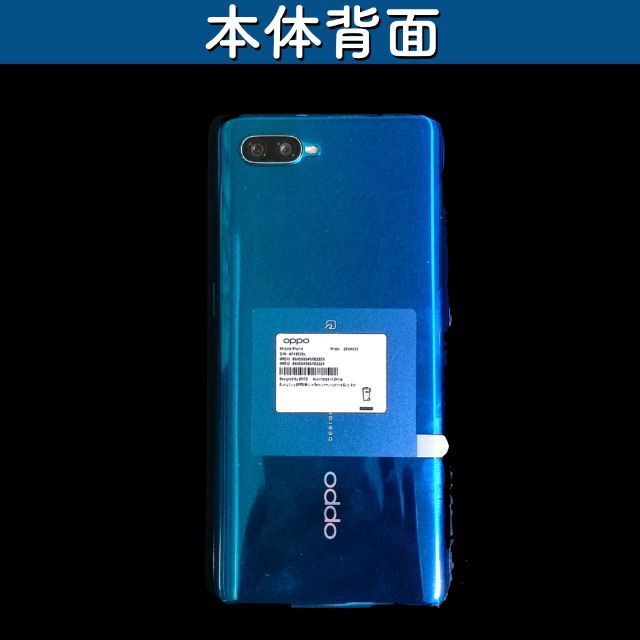 OPPO Reno A/SIMフリー/ブルー/有機EL/防水とおサイフケータイ 6