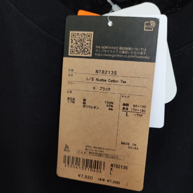 THE NORTH FACE(ザノースフェイス)のノースフェイス ロングスリーブヌプシコットンティー メンズのトップス(Tシャツ/カットソー(七分/長袖))の商品写真