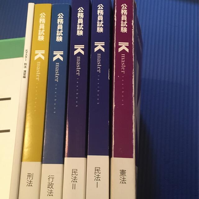 公務員試験 テキスト 憲法民法行政法刑法