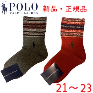 ポロラルフローレン(POLO RALPH LAUREN)の【ポロラルフローレン】ソックス 2足セット(ソックス)