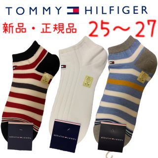 トミーヒルフィガー(TOMMY HILFIGER)の【トミーヒルフィガー】スニーカーソックス 3足セット(ソックス)