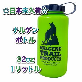 ナルゲン(Nalgene)の☆アウトドアの必需品☆  ナルゲンボトル 1リットル(登山用品)