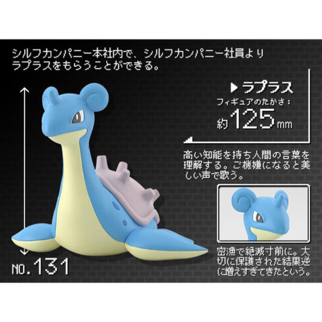 定価割ポケモンスケールワールド シルフカンパニーセット【プレミアム